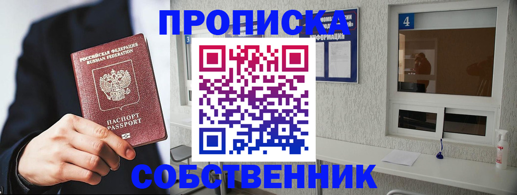 временная регистрация надежно в Ставрополе